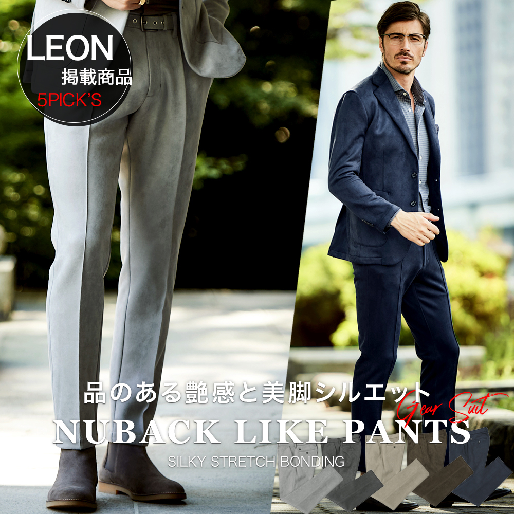 LEON掲載 ウールジャージパンツ ストレッチ ジャージ スラックス ウール混 美脚パンツ セットアップ 別売り 秋冬 240501 G-STAGE ジーステージ