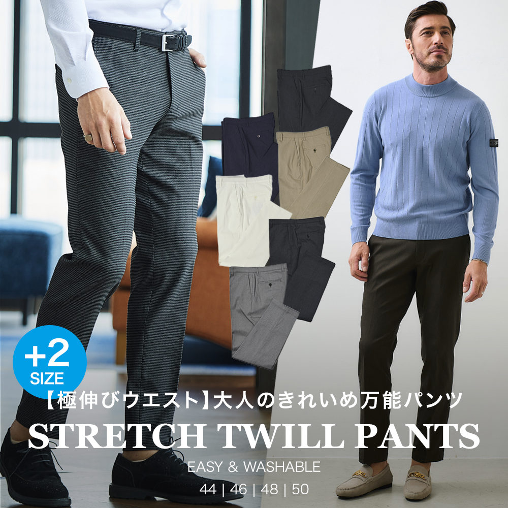 ストレッチツイルパンツ ウエストストレッチ 美脚パンツ 240533 240532 G-STAGE ジーステージ