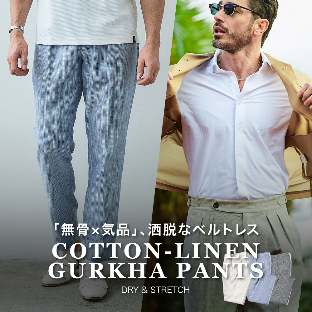 綿麻ヘリンボーンストレッチグルカパンツ 360505 G-STAGE ジーステージ
