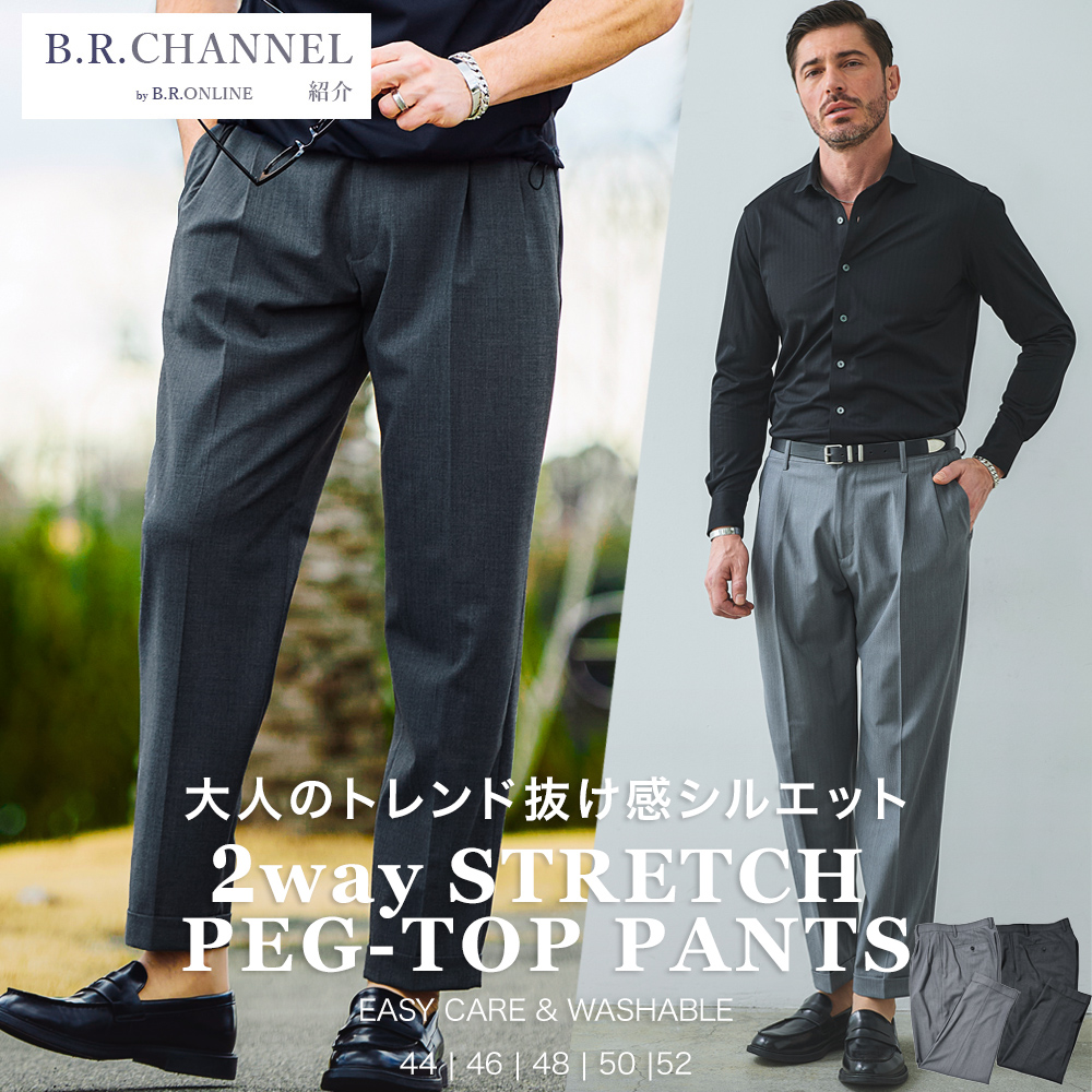 【B.R.CHANNEL 紹介商品】2WAYストレッチ サマーウール ペグトップパンツ 春 夏 360518 G-STAGE ジーステージ