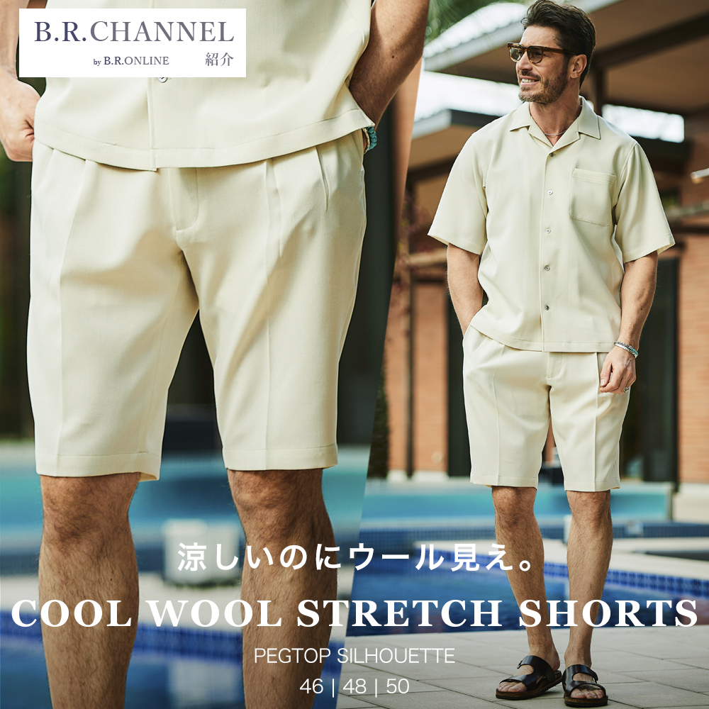【B.R.CHANNEL 紹介商品】ハイパーテック ストレッチ ペグトップショートパンツ 吸汗速乾 ウォッシャブル 防シワ 360544 G3 ジースリー