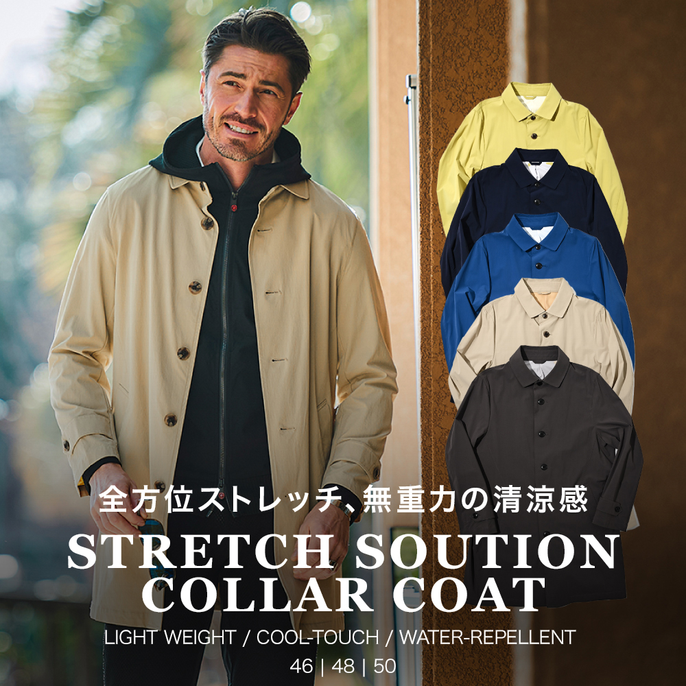 ナイロン 4WAYストレッチ ステンカラーコート 春 ビジネス スプリングコート ジーステージ G-STAGE 360801