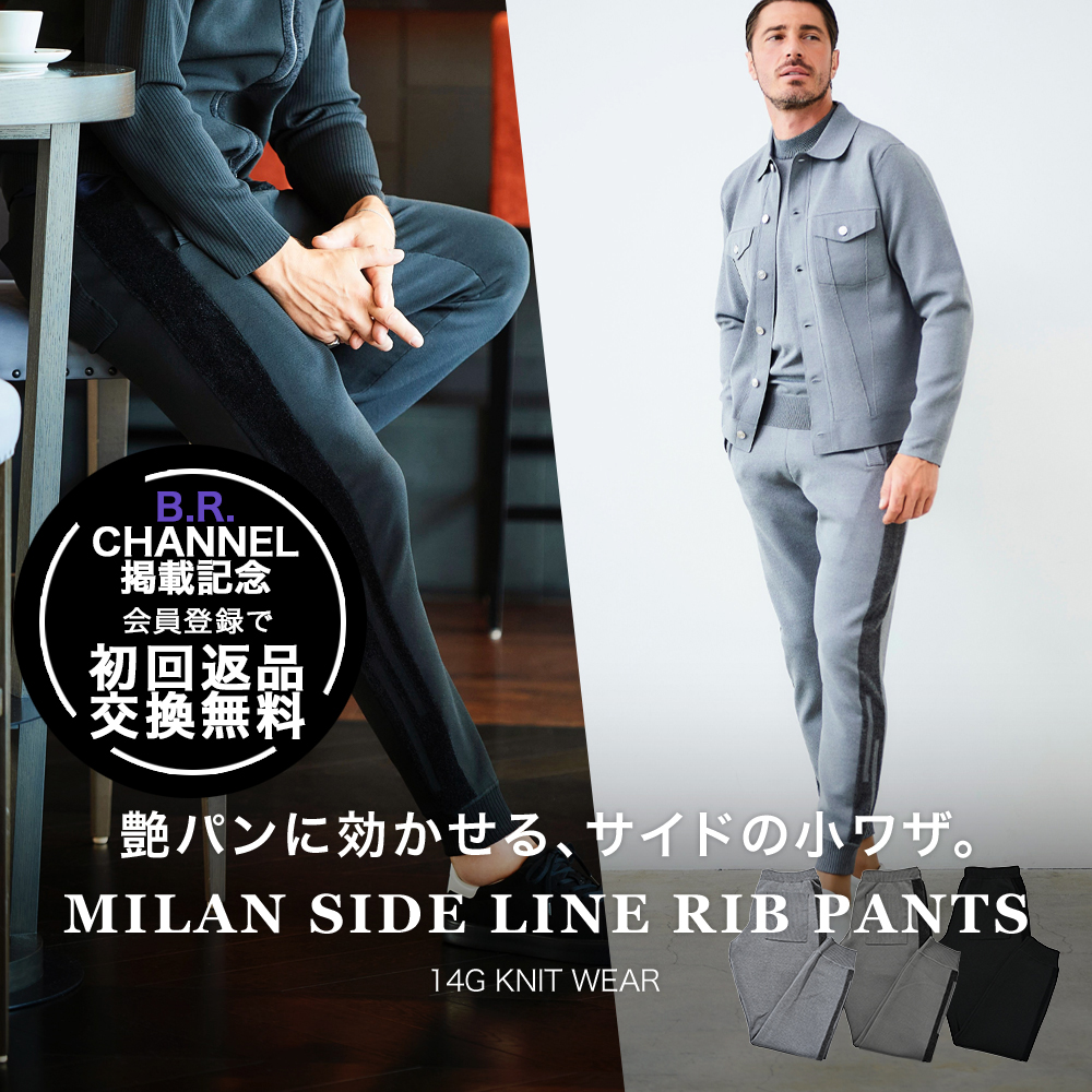 G-ZERO ミラノリブ ニットジャージ スウェットパンツ リブパンツ プレーティング編み ウォッシャブル ストレッチ 別売り セットアップ 450518 G-stage ジーステージ