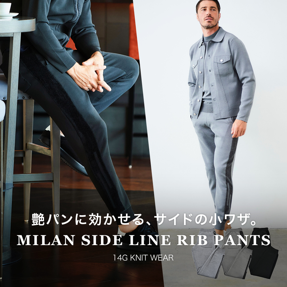 G-ZERO ミラノリブ ニットジャージ スウェットパンツ リブパンツ プレーティング編み ウォッシャブル ストレッチ 別売り セットアップ 450518 G-stage ジーステージ
