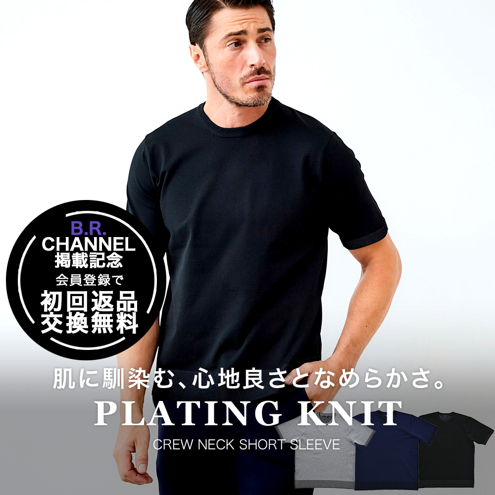 天竺 クルーネック 半袖 ストレッチTシャツ 14G ニット プレーティング カットソー 450704 G-stage ジーステージ