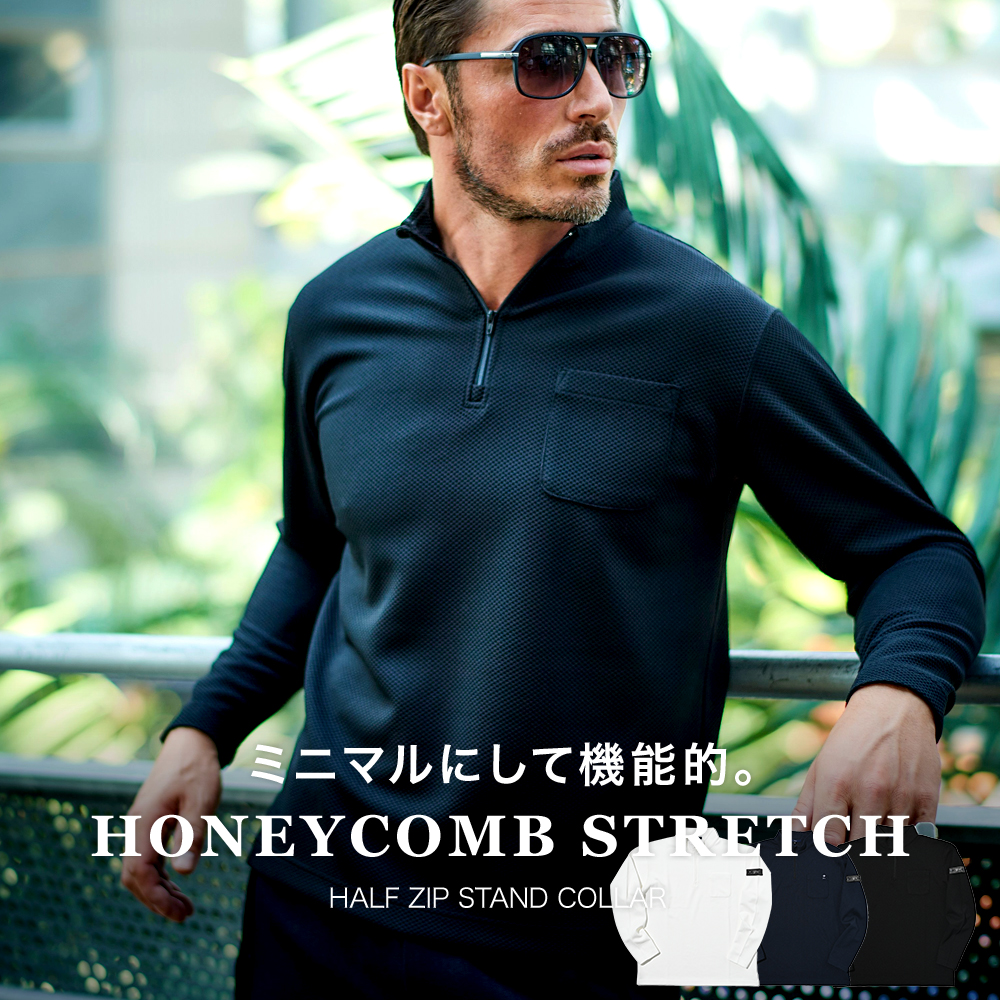 ハニカム ストレッチ ハーフジップ スタンド ロングTシャツ 長袖 カットソー 451504 G-SATGE ジーステージ