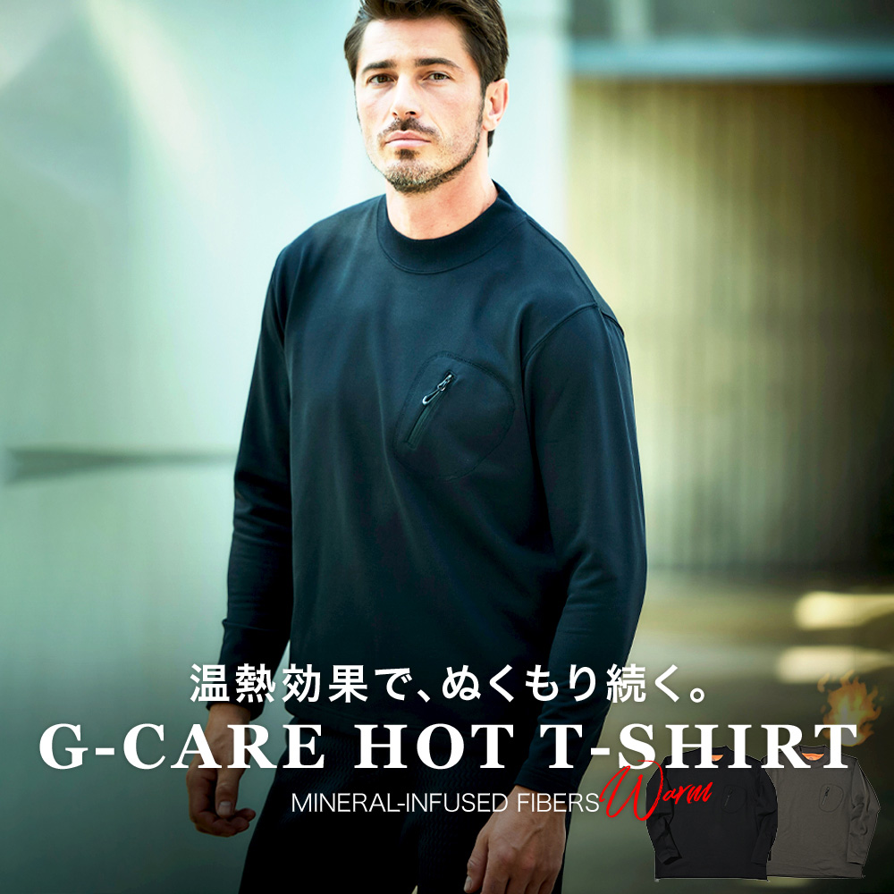温熱保温機能 ストレッチロンT カットソー モックネック 長袖 ウォッシャブル 洗える 451557 G3 ジースリー