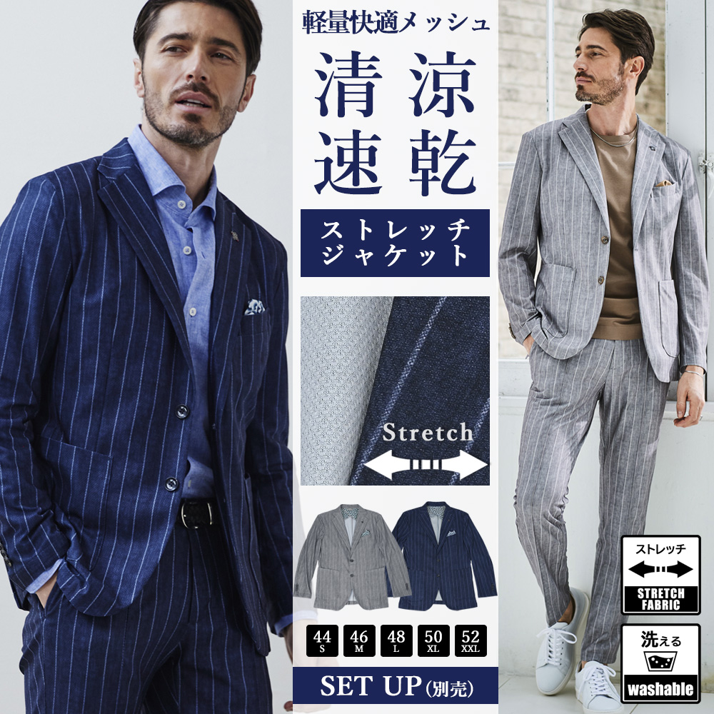 [WEB限定販売] ストレッチ ドライ メッシュ ストライプ プリント ジャケット 軽量 速乾 ウォッシャブル 別売り セットアップ 540224 G-stage ジーステージ