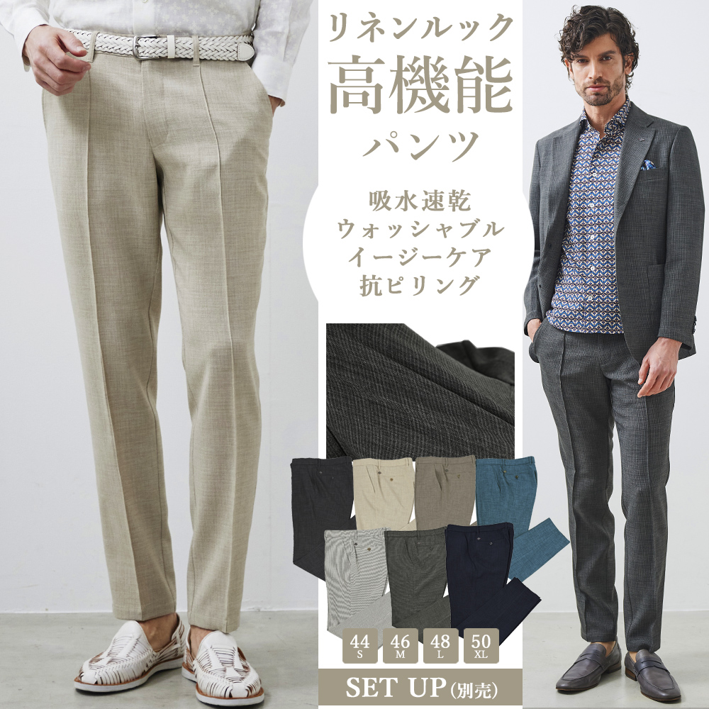リネンルック スラックス ポリブッチャー パンツ 軽量 ウォッシャブル 洗える 吸汗速乾 別売り セットアップ 540504 G-stage ジーステージ