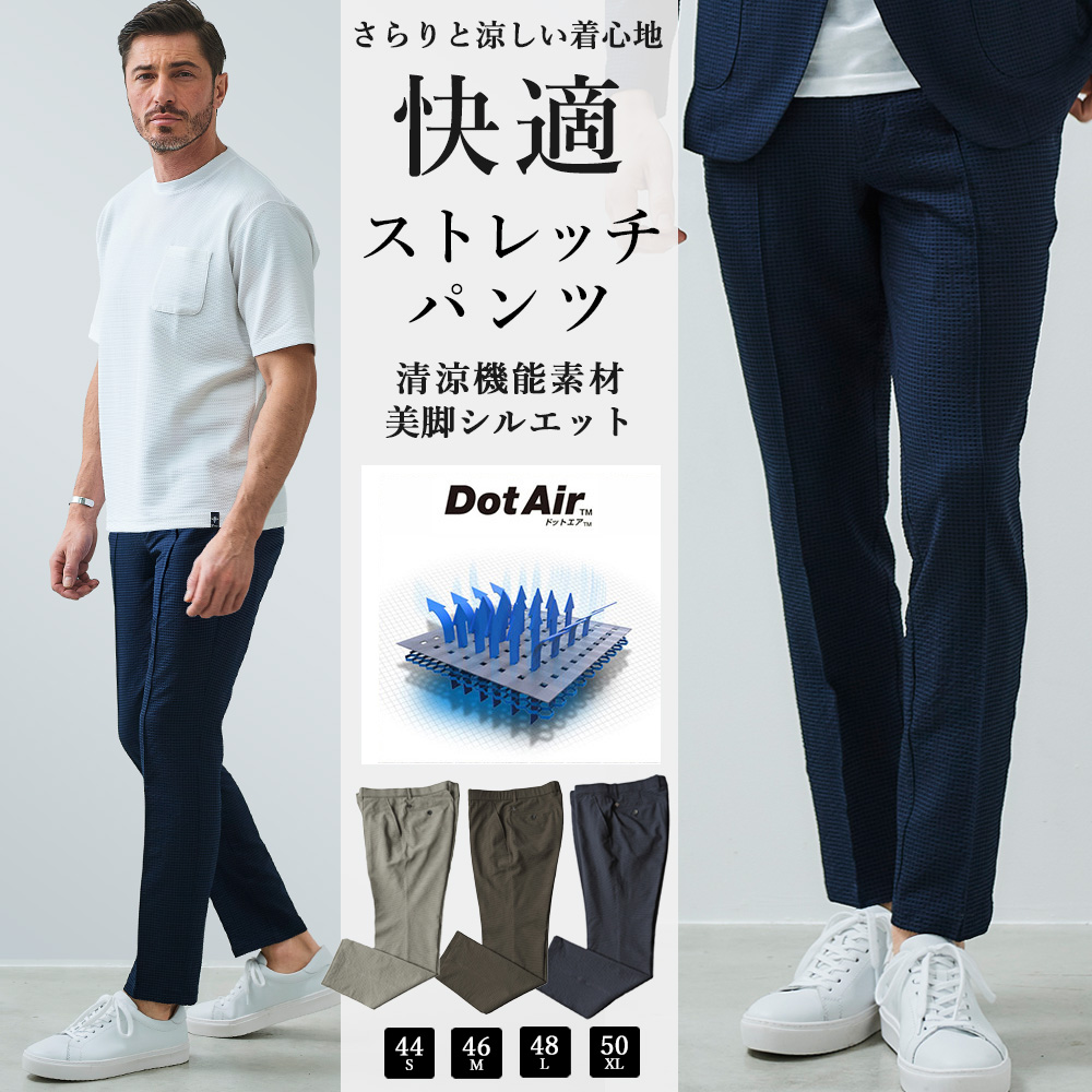 [会員様限定TIME SALE] ネイビーのみ 清涼ドットエア チェッカードサッカーパンツ 540525 330501 G-STAGE ジーステージ