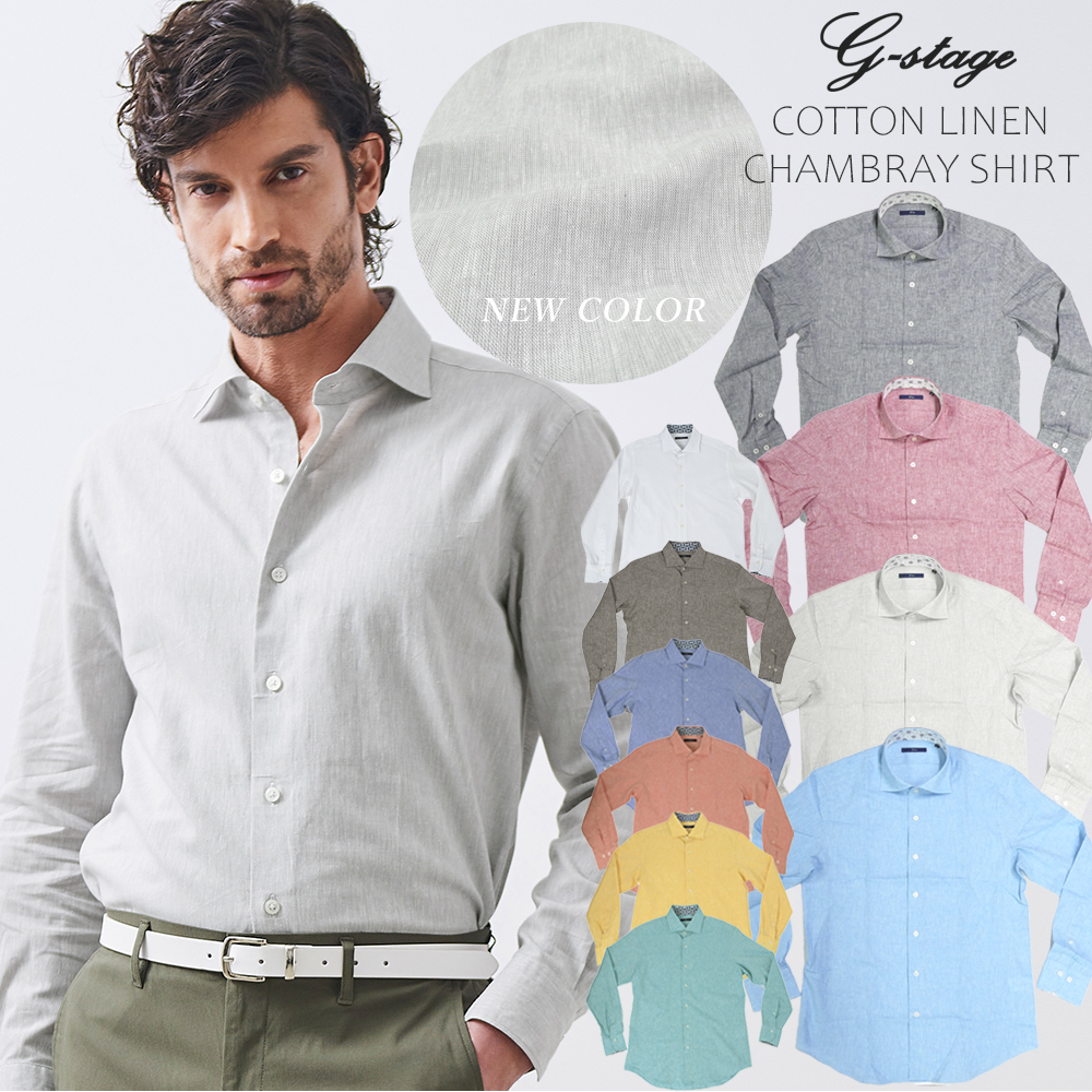 [会員様限定SALE] 清涼 コットンリネンシャツ 綿麻 シャンブレー 長袖 カラーシャツ R50603 540603 G-STAGE ジーステージ