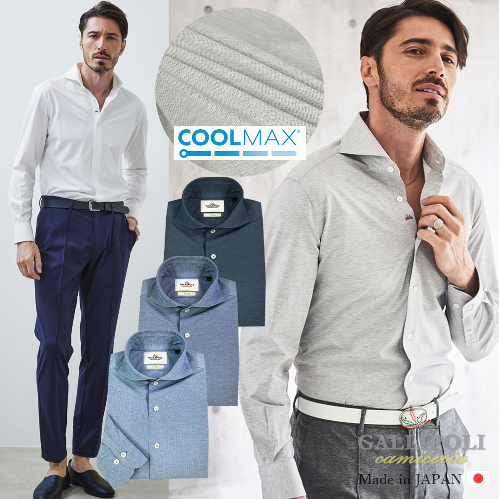 [会員様限定SALE] COOLMAX ストレッチジャージシャツ 540658 GALLIPOLI camiceria ガリポリカミチェリア　　［6300］