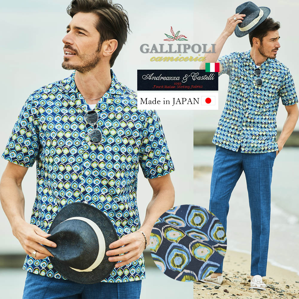 ［会員様限定SALE］在庫限り Castelli/カステリ ピーコックモチーフプリント半袖シャツ 541606 Gallipoli camiceria ガリポリカミチェリア G-STAGE