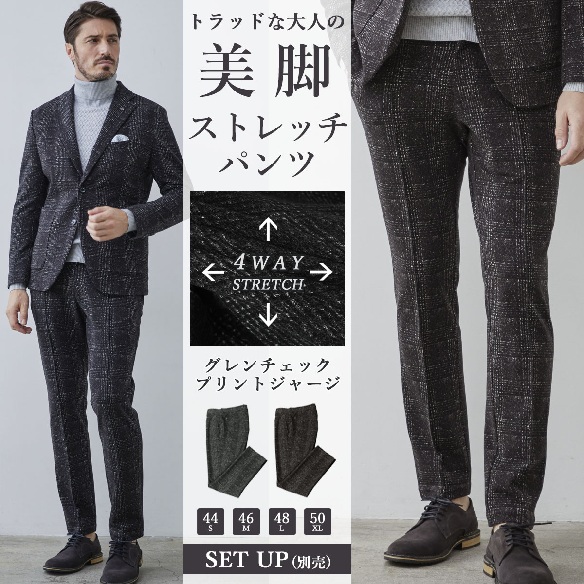 ［会員限定SALE］秋冬 グレンチェック プリントジャージ パンツ 秋冬 630504 G-stage ジーステージ