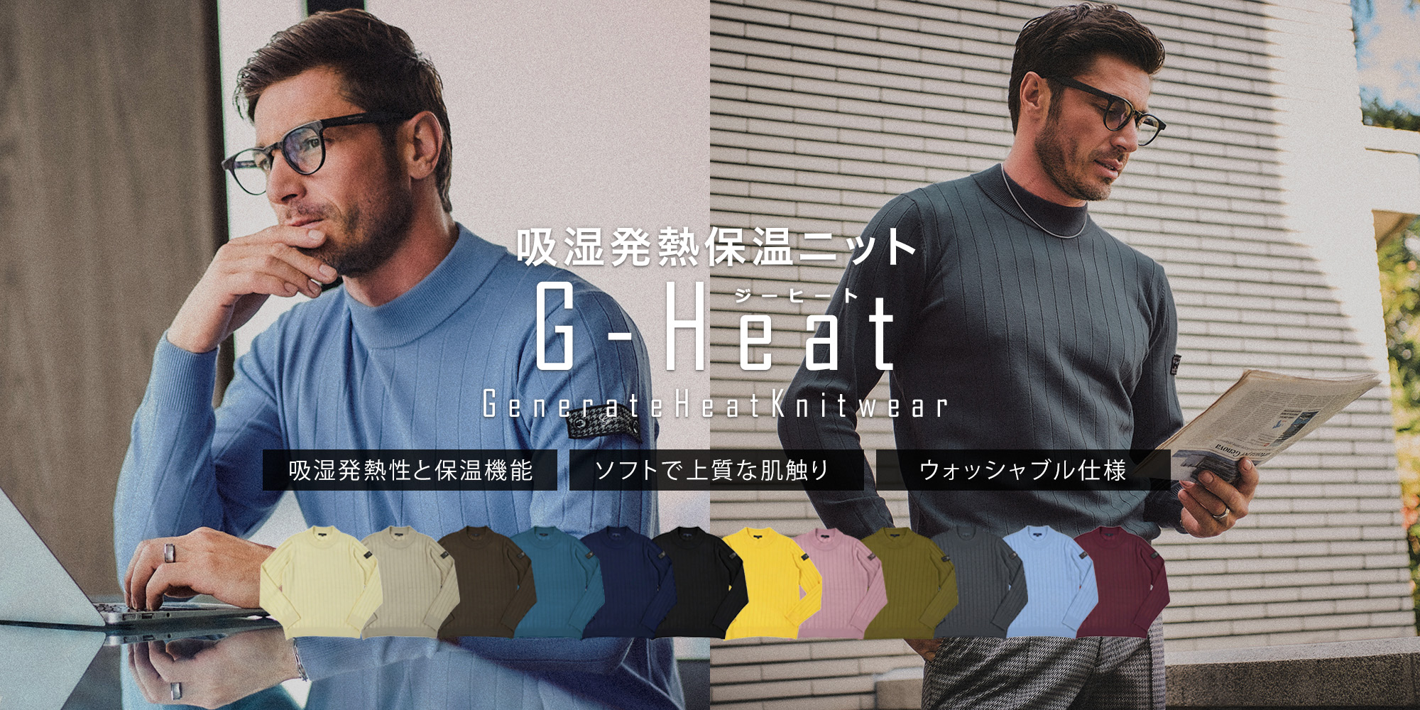 クールテックアイテム