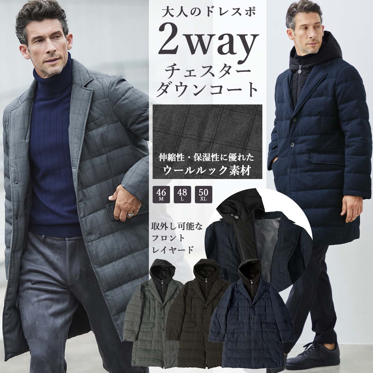[会員様限定OUTLET SALE]在庫限り ウインドウチェック ダウン チェスター コート ２WAY フーデッド 秋冬 630804 G-stage ジーステージ
