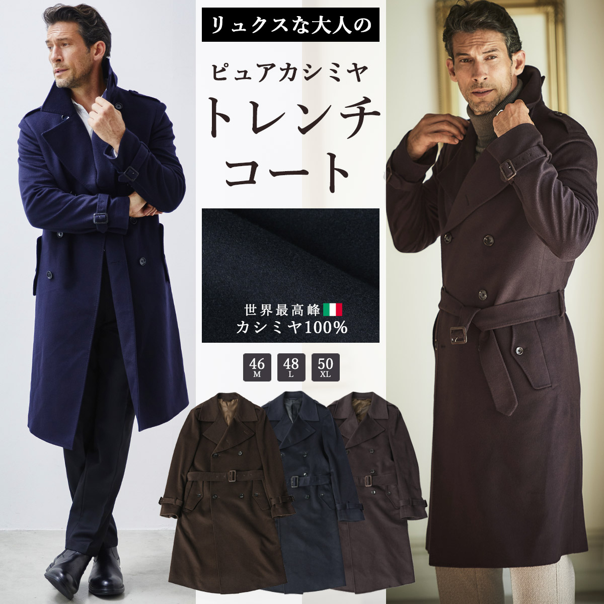 SALE ピアツェンツァ カシミヤ トレンチコート イタリア 秋冬 630807 G-stage ジーステージ