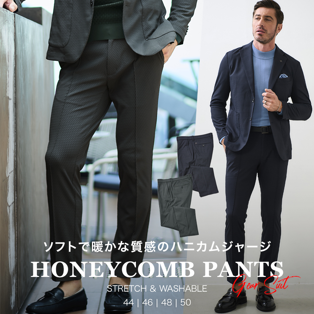 G-STAGE,ジーステージ,パンツ,スラックス,ハニカム,セットアップ対応,メンズ
