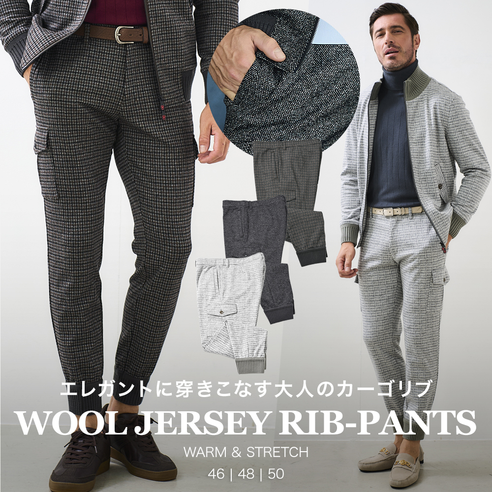 G-STAGE,ジーステージ,パンツ,ジョガーパンツ,リブパンツ,セットアップ対応,ウールジャージ,メンズ