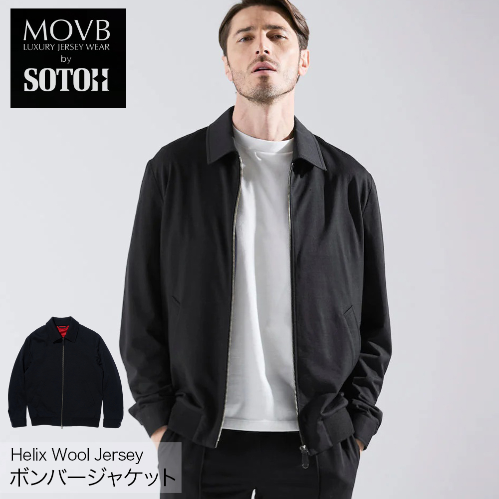 [会員様限定SALE]【MOVB モーヴ】Helix Wool Jersey ボンバージャケット