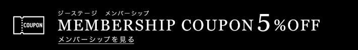 11,000円以上のお買い物で使える10%OFFクーポン