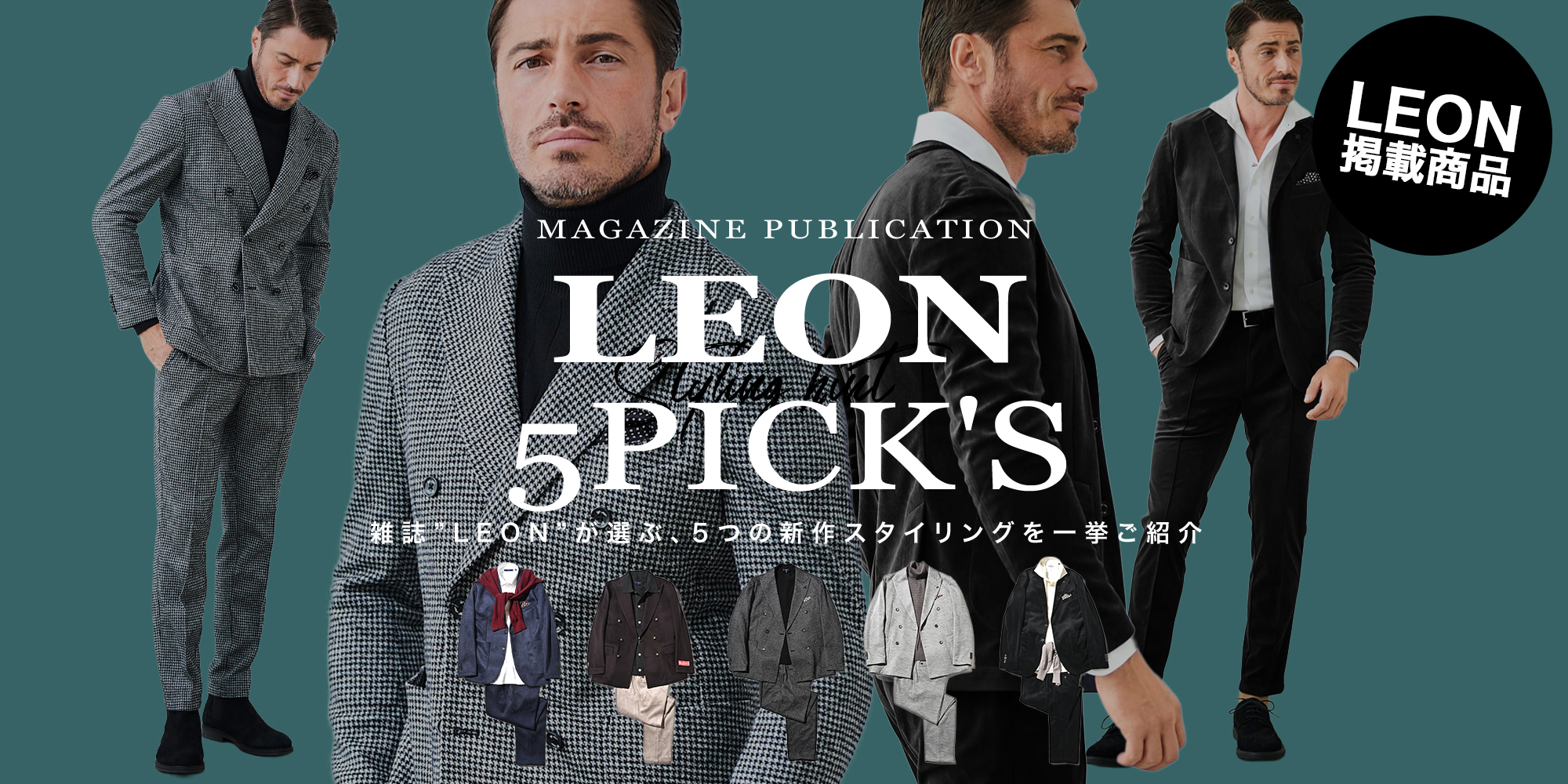 LEON掲載商品 コーディネート G-STAGE ジーステージ メンズ