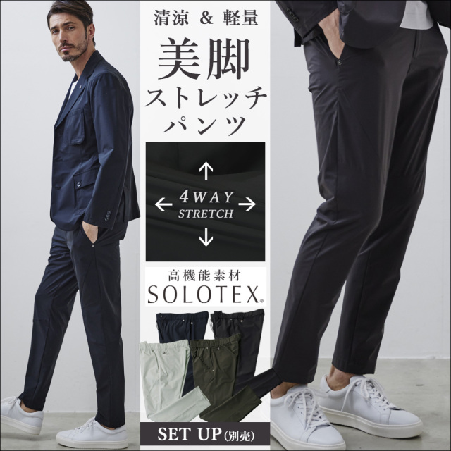[WEB会員様限定] 在庫限りOUTLET SALE　ストレッチパンツ スポーツ SOLOTEX 切り替えデザイン 美脚パンツ 120502 G-stage ジーステージ