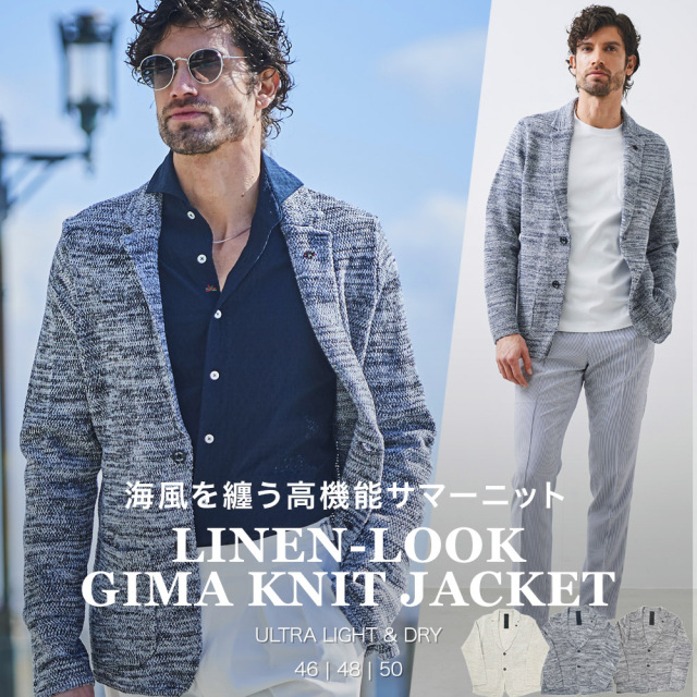 ［会員様限定SALE］清涼 ミックスカラー ギマニット ジャケット リネンライク 軽量 サマーニット  150216 G-stage ジーステージ