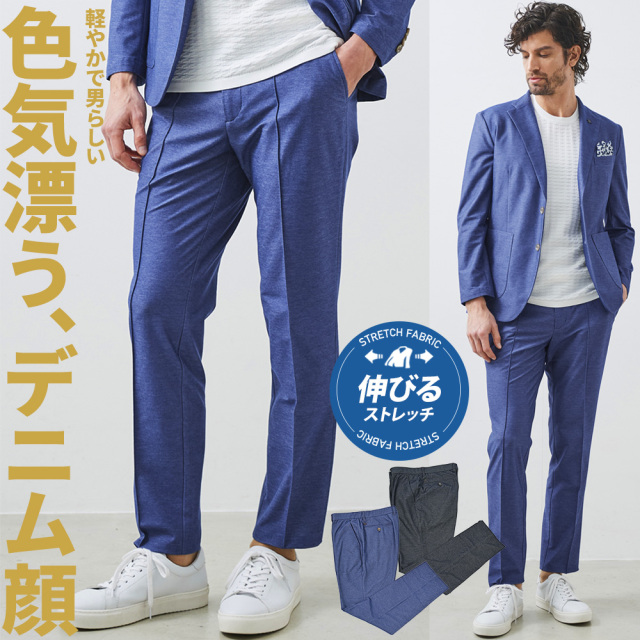 [会員様限定SALE] デニムルック ジャージ パンツ ストレッチ 150522 G-STAGE ジーステージ