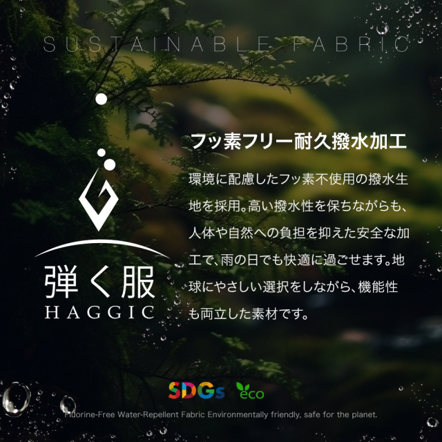 在庫限り会員様限定販売】 撥水 パッカブル スプリングストレッチ