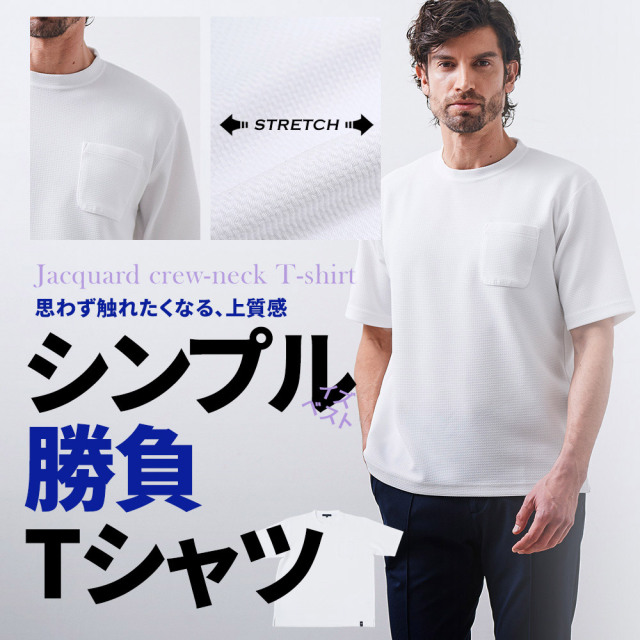 WEB限定] 半袖ストレッチTシャツ 真っ白クルーネック 151522 G-STAGE