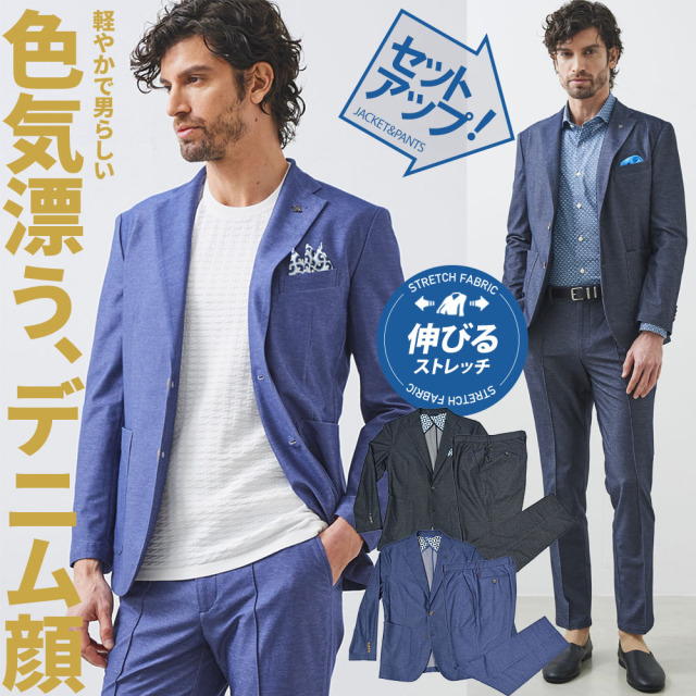 [WEB限定販売]デニムルックジャージセットアップ ジャケット パンツ 15214522 G-STAGE ジーステージ