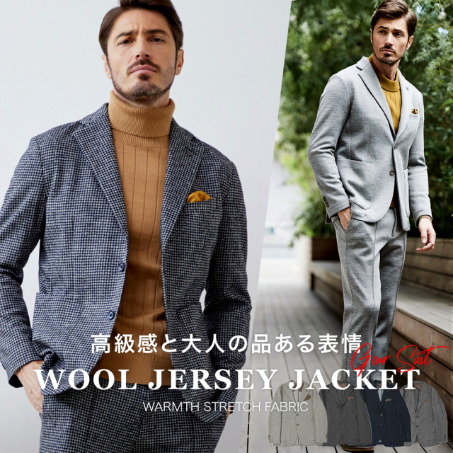 [会員様限定SALE1/31迄]在庫限り　ウールミックス ストレッチ ジャージジャケット セットアップ 別売り 秋冬 240201 G-stage ジーステージ