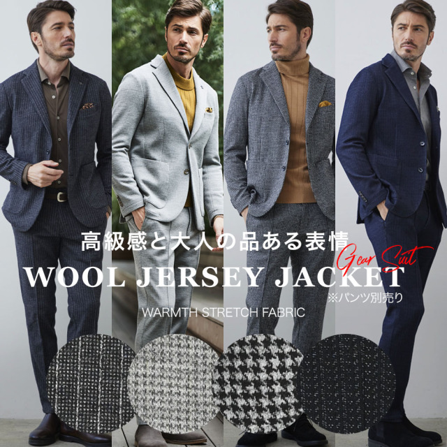 [会員様限定SALE1/31迄]在庫限り　ウールミックス ストレッチ ジャージジャケット セットアップ 別売り 秋冬 240201 G-stage ジーステージ