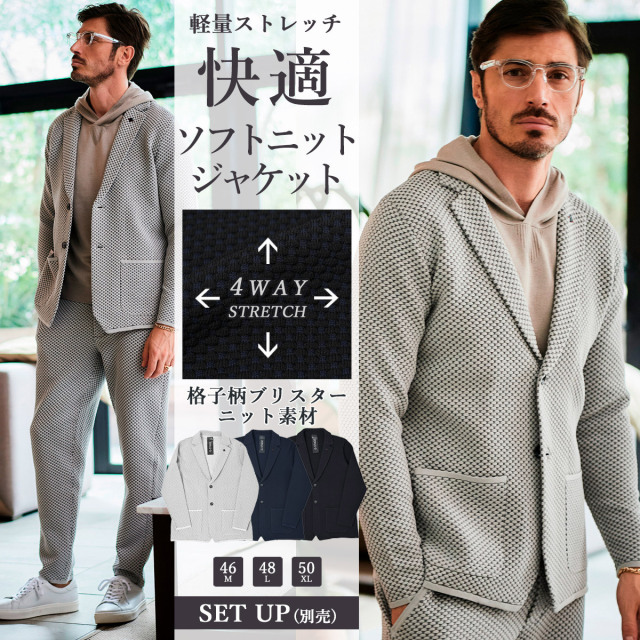 SALE　G-ZERO 軽量 ブリスター 格子編み 洗える ニットジャケット 240210 G-stage ジーステージ