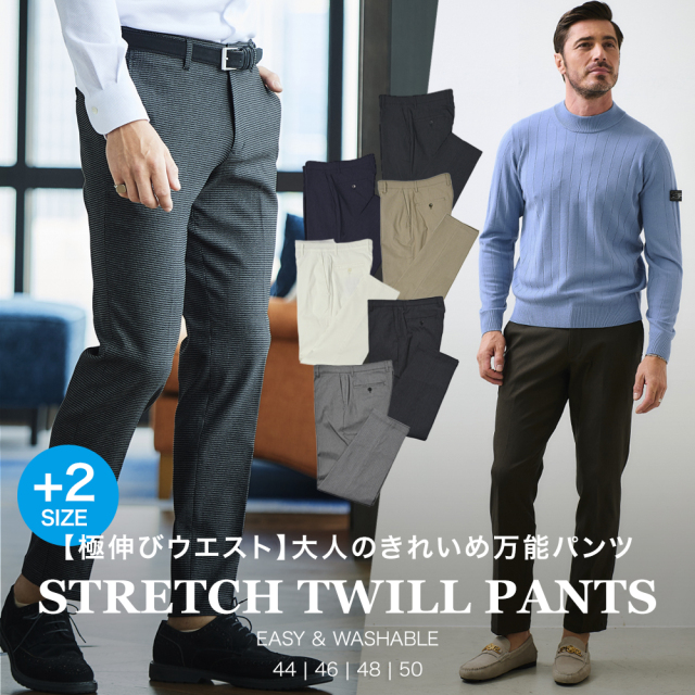 ストレッチツイルパンツ ウエストストレッチ 240533 G-stage ジーステージ