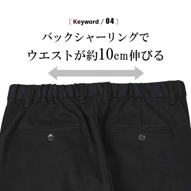 会員様限定] 超ストレッチパンツ ヘリンボーン柄 ニットポンチ