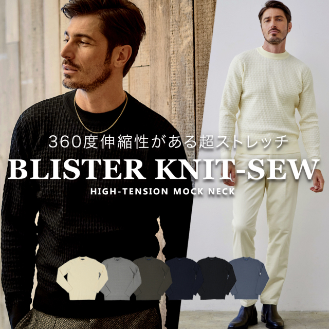 【WEB限定販売】 超伸縮＆軽量 モックネック ニットソー 長袖 ロンT カットソー 240721 240701 G-STAGE ジーステージ