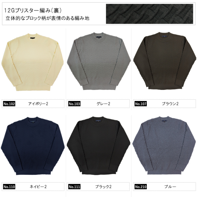 WEB限定販売】 超伸縮＆軽量 モックネック ニットソー 長袖 ロン