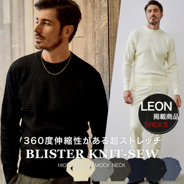 【WEB限定販売】LEON掲載 超伸縮＆軽量 モックネック ニットソー 長袖 ロンT カットソー 240721 240701 G-STAGE ジーステージ