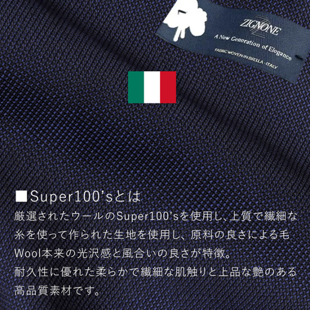 会員様限定決算SALE］イタリア製SUPER100's サマーウール