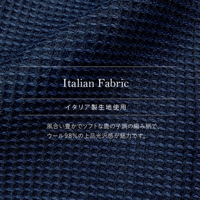 会員様限定SALE] イタリア製 サマーウール タック
