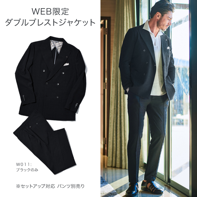WEB限定ダブルブレスト ブロックサッカーストレッチジャケット 360206