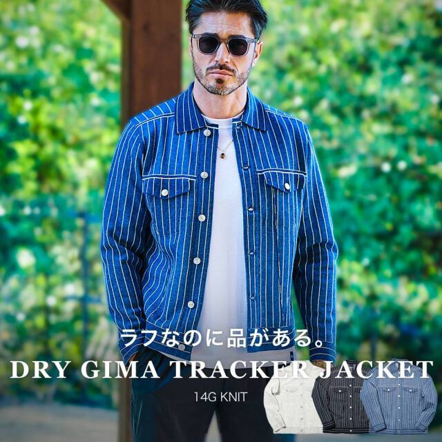 14Gギマニット麻混ドライタッチストライプGジャン 360408 G-STAGE ジーステージ