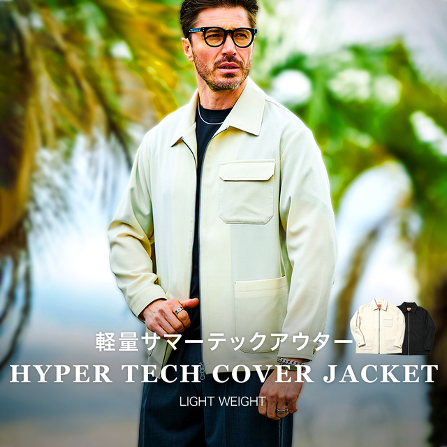 ハイパーテック ストレッチ カバージャケット 吸汗速乾 ウォッシャブル 防シワ 360442 G3 ジースリー