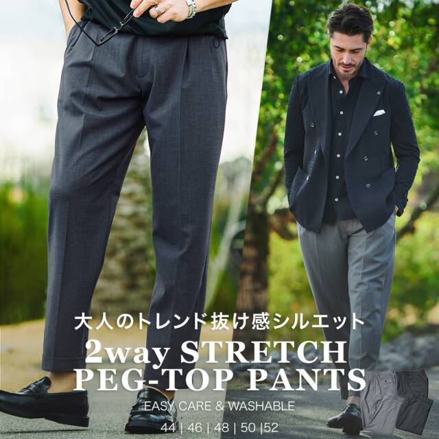 2WAYストレッチ サマーウール ペグトップパンツ 春 夏 360518 G-STAGE ジーステージ
