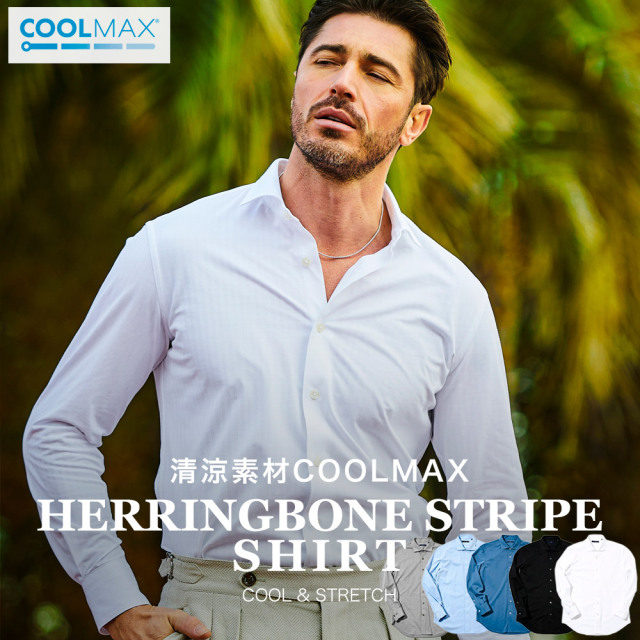 【公式サイト限定品】 COOLMAX ヘリンボーンジャージ長袖シャツ ジーステージ G-stage 360631