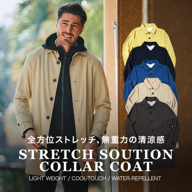 ナイロンライトクロス4WAYストレッチステンカラーコート 360801 G-STAGE ジーステージ