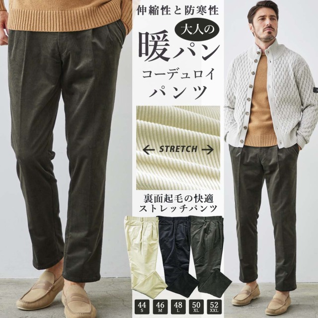 ［在庫限り会員様限定SALE］秋冬 裏起毛 ストレッチ コーデュロイ タック スラックス 420512 G-stage ジーステージ