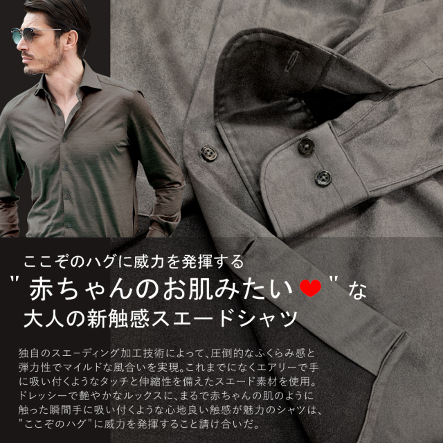 会員様限定SALE］在庫限りコマスエードストレッチドレスシャツ オフ 